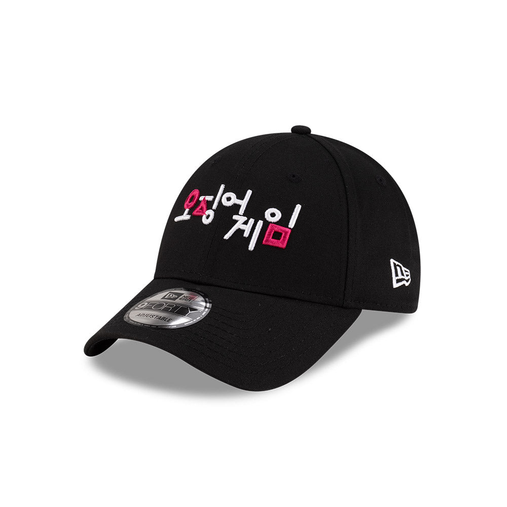 New Era X Netflix Squid Game Black 9Forty Cap